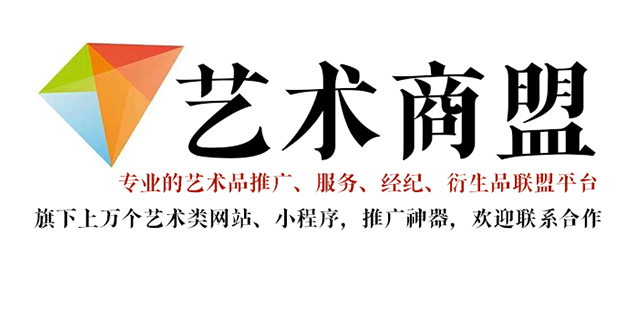 息县-书画家在网络媒体中获得更多曝光的机会：艺术商盟的推广策略