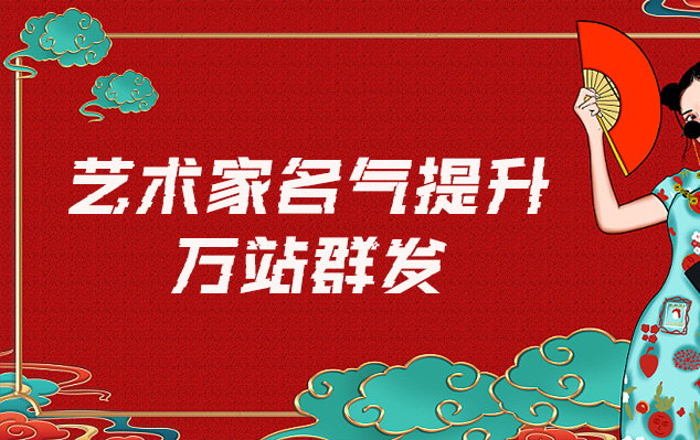 息县-网络推广对书法家名气的重要性